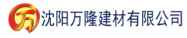 沈阳奇米在线建材有限公司_沈阳轻质石膏厂家抹灰_沈阳石膏自流平生产厂家_沈阳砌筑砂浆厂家